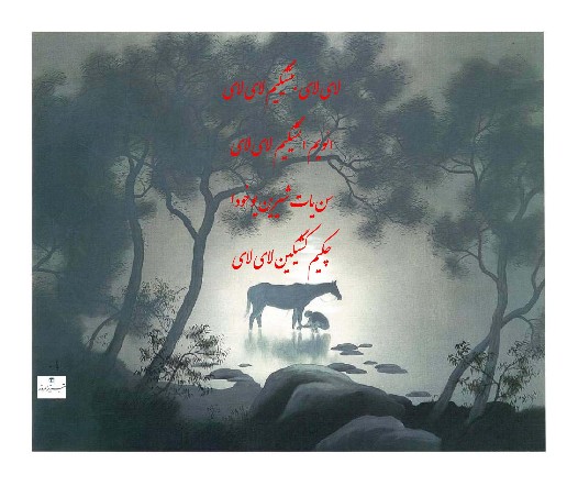 لای لای بالام لای لا